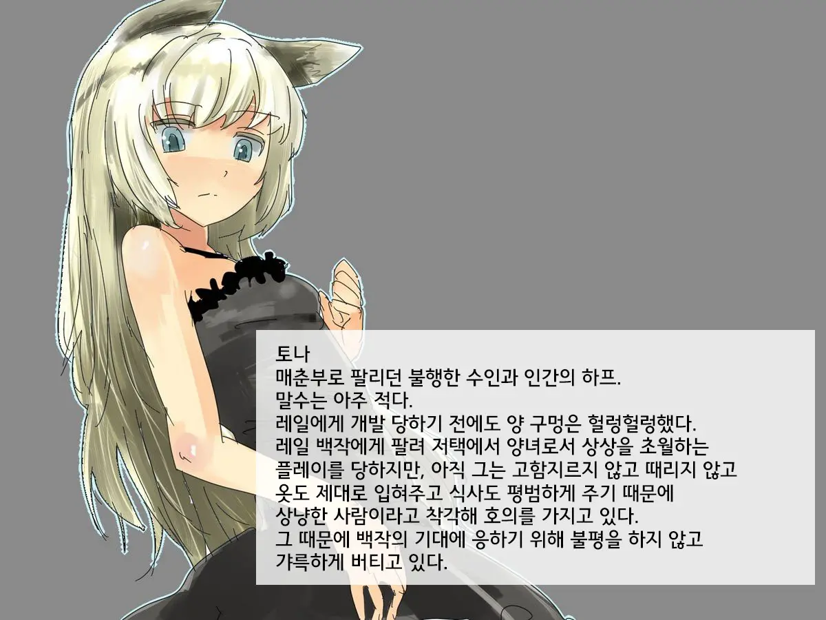 Rail Hakushaku No Jikken